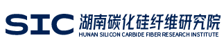 湖南碳化硅纤维研究院有限公司