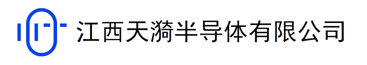 江西天漪半导体有限公司