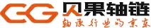 贝果轴链