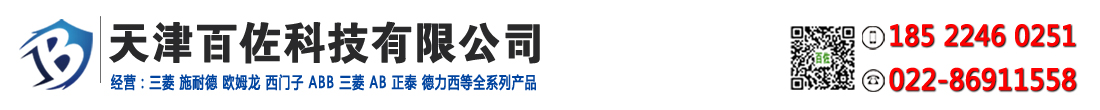 三菱PLC代理商