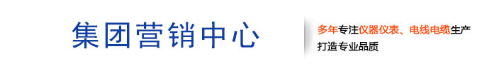 高温补偿导线