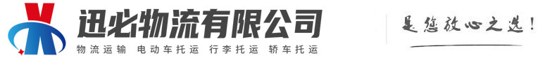 潼南轿车托运