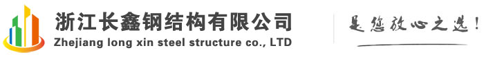 同心钢结构