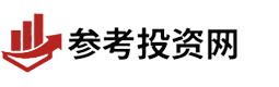 参考投资网