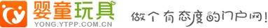 儿童玩具网