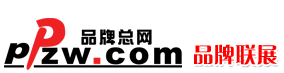 品牌商机供求合作招商加盟挣钱