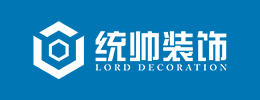 闵行区装修公司