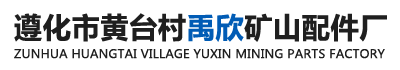 球磨机