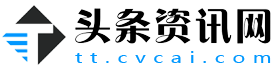 头条新闻网