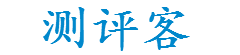 测评客