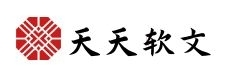 天天软文