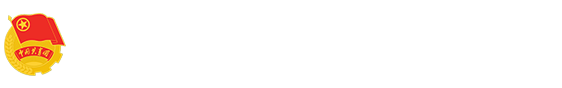 共青团山东农业大学委员会