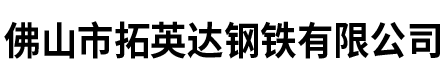 工字钢