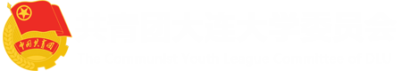 团委
