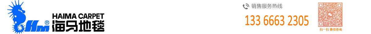 办公室地毯批发