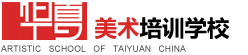山西美术高考