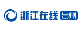 台州新闻