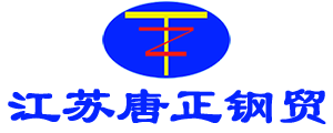 钢材