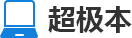 超极本