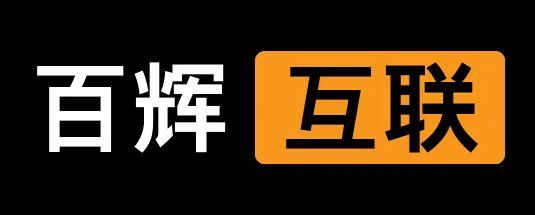百辉二级域名