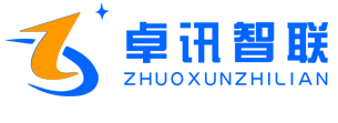 卓讯智联