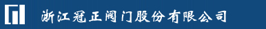阀门