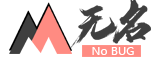 无名小站