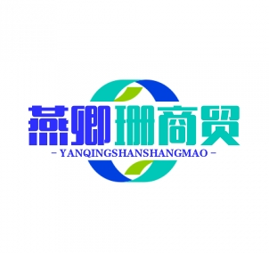 武汉市燕卿珊商贸有限公司