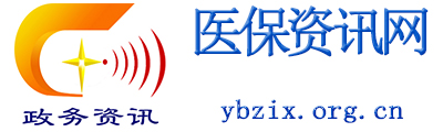 医保资讯网