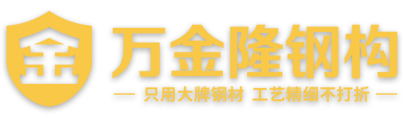哈尔滨钢结构