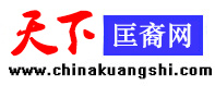 天下匡裔网