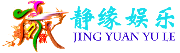 静缘娱乐