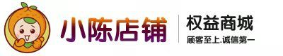小陈会员