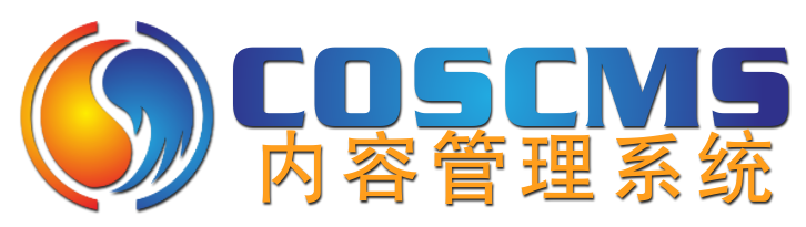COSCMS内容管理系统 - Go语言网站系统 - 内容管理系统研究博客 - X框架
