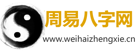 八字测算