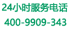威品保险柜24小时维修服务电话