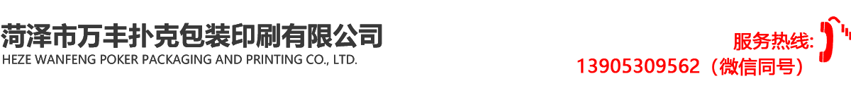 德国黑芯纸扑克