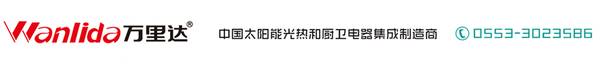 不锈钢水箱/不锈钢保温水箱/消防水箱/芜湖市万里达新能源有限公司