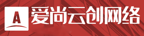 爱尚网络