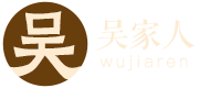 吴姓取名