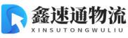 武汉物流公司