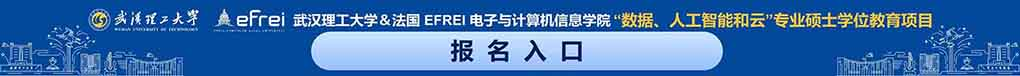 武汉理工大学信息学院欢迎您