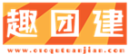 趣团建首页