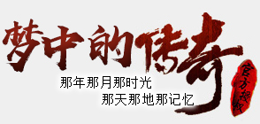 傲武传奇25nt