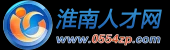 淮南人才网