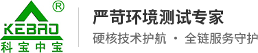 恒温恒湿试验箱