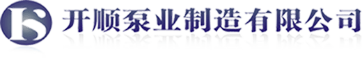 广东水泵厂