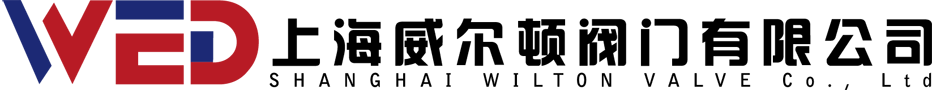 高中压阀门