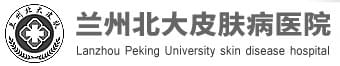 兰州北大皮肤专科官网