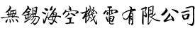 机房精密空调过滤网